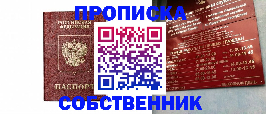 регистрация для школы в Полярном