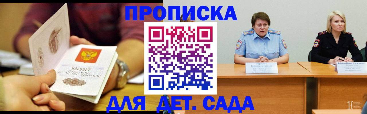 временная регистрация недорого в Полярном